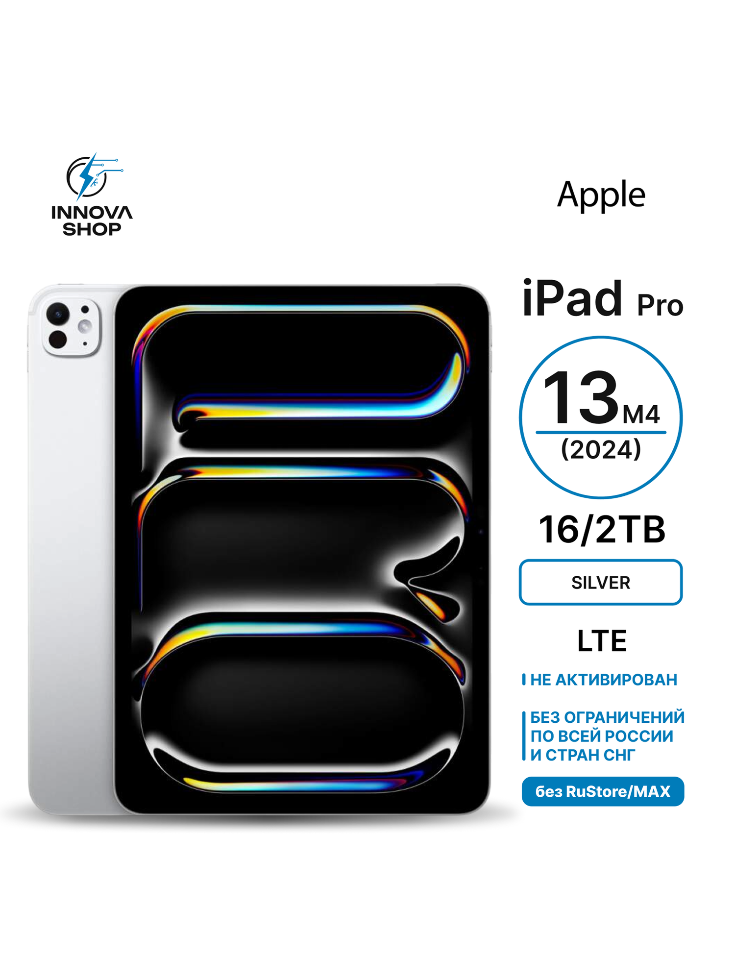Планшет Apple iPad Pro 13 M4 (2024), 16/2Tb, LTE Silver (Global)