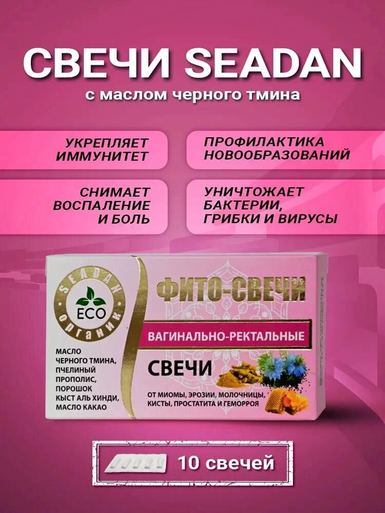 Фитосвечи, для лечения геморроя и простатита, ректальное применение