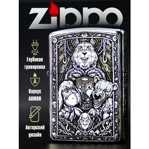 фото Зажигалка бензиновая zippo armor хром с гравировкой пух из ада (пустая без топлива)