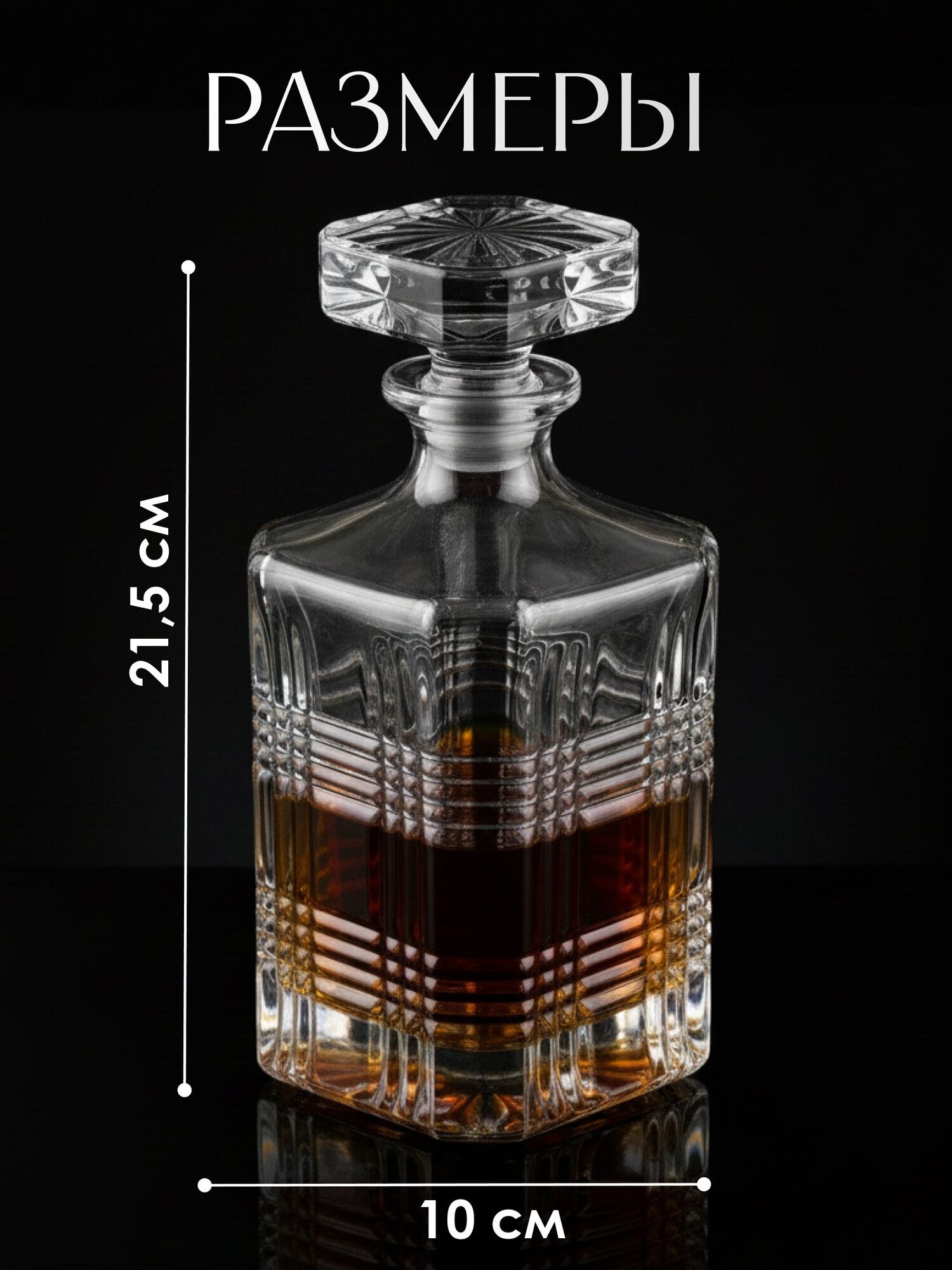 Штоф для виски графин хрустальный для крепких напитков водки — фото 1