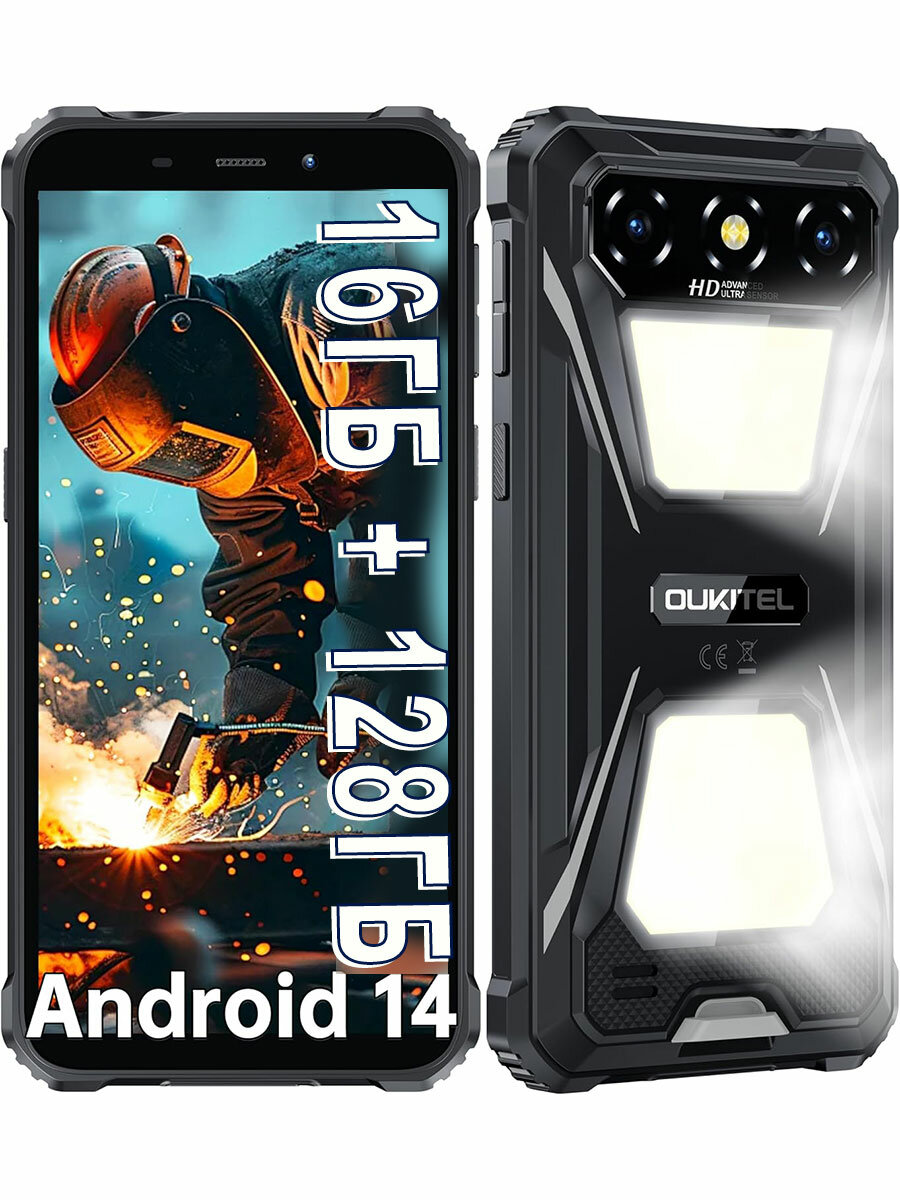 Смартфон OUKITEL G5 6300мАч Android 14 16ГБ(4+12)+128ГБ, Черный