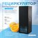 Рециркулятор воздуха ультрафиолетовый бактерицидный RUV-109 START...