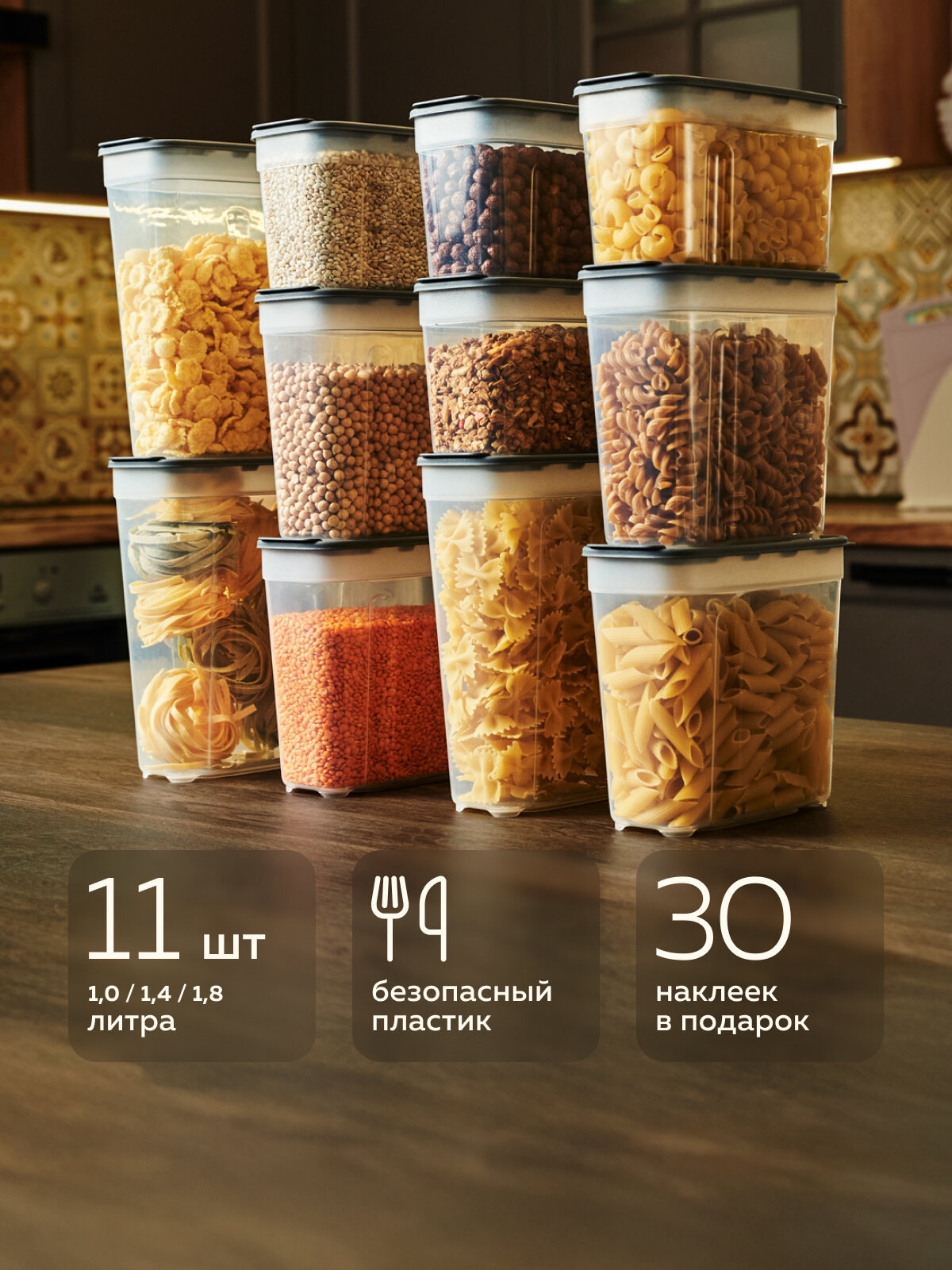 Банки для сыпучих продуктов №16 (1лх4шт; 1,4лх4шт; 1,8лх3шт) (графит)