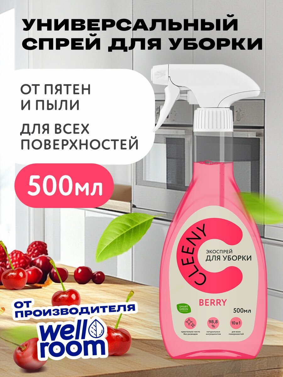 Универсальное средство для уборки Cleeny для всех поверхностей для септиков вишня 500мл