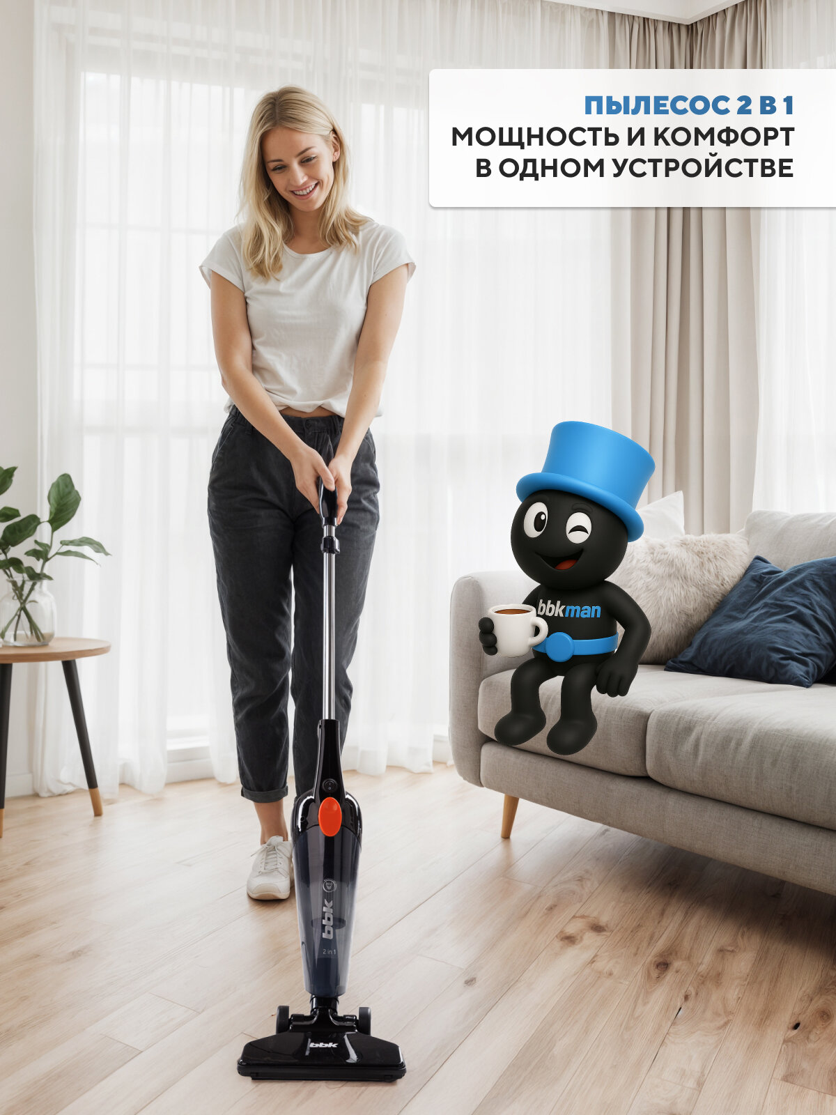 Пылесос вертикальный "2 в 1" BBK BV2900, мощность всасывания 170 Вт, НЕРА фильтр, 3 насадки, черный/оранжевый — фото 1