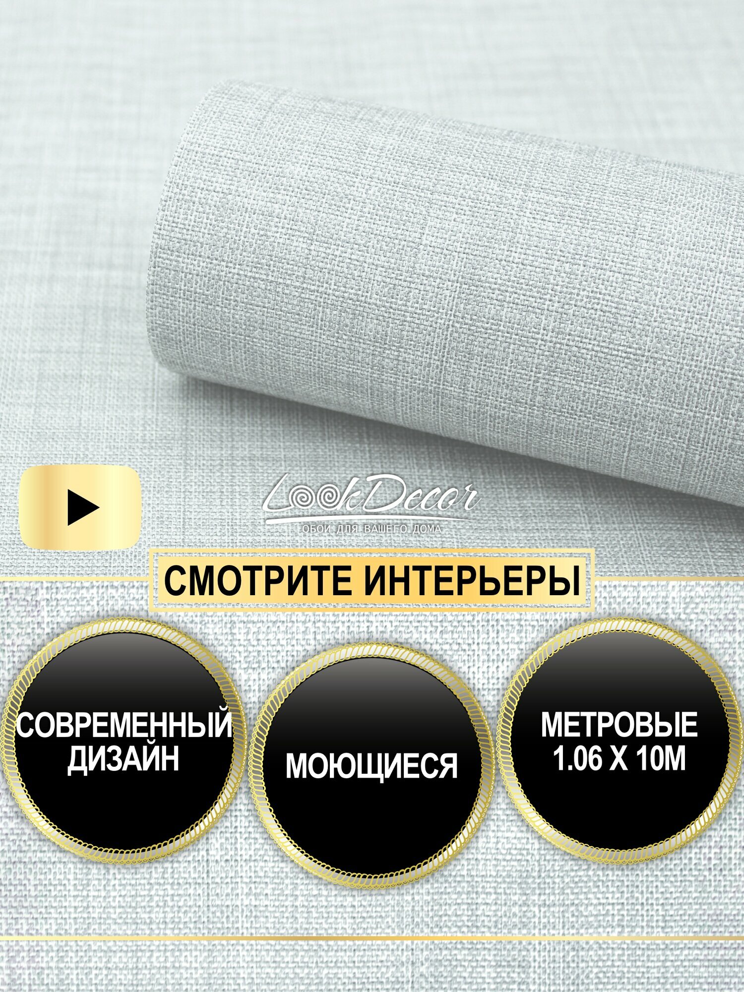 Виниловые обои Erismann 60738-02, флизелиновая основа, влагостойкие, 1м х 10,5м