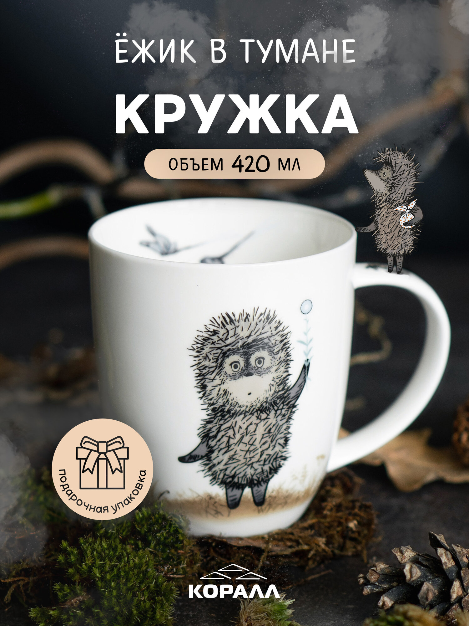 Кружка фарфор 420 мл. 