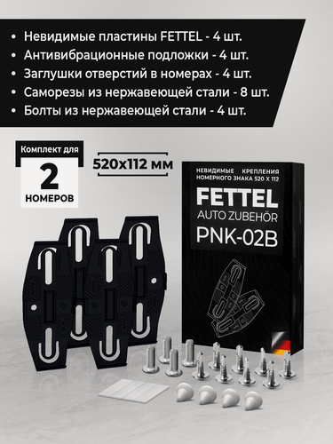 Изображение товара Рамка для номера автомобиля номерного знака авто 520х112 тип 1