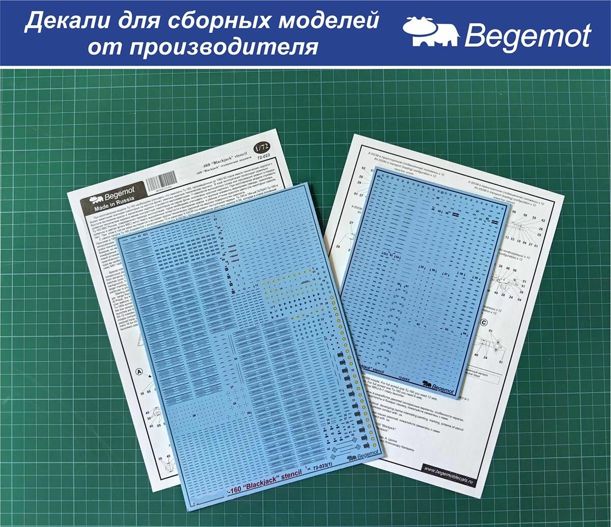 72-023 Деколь (Декаль) для сборной модели "Туполев Ту-160" технические надписи 1/72 (BEGEMOT)