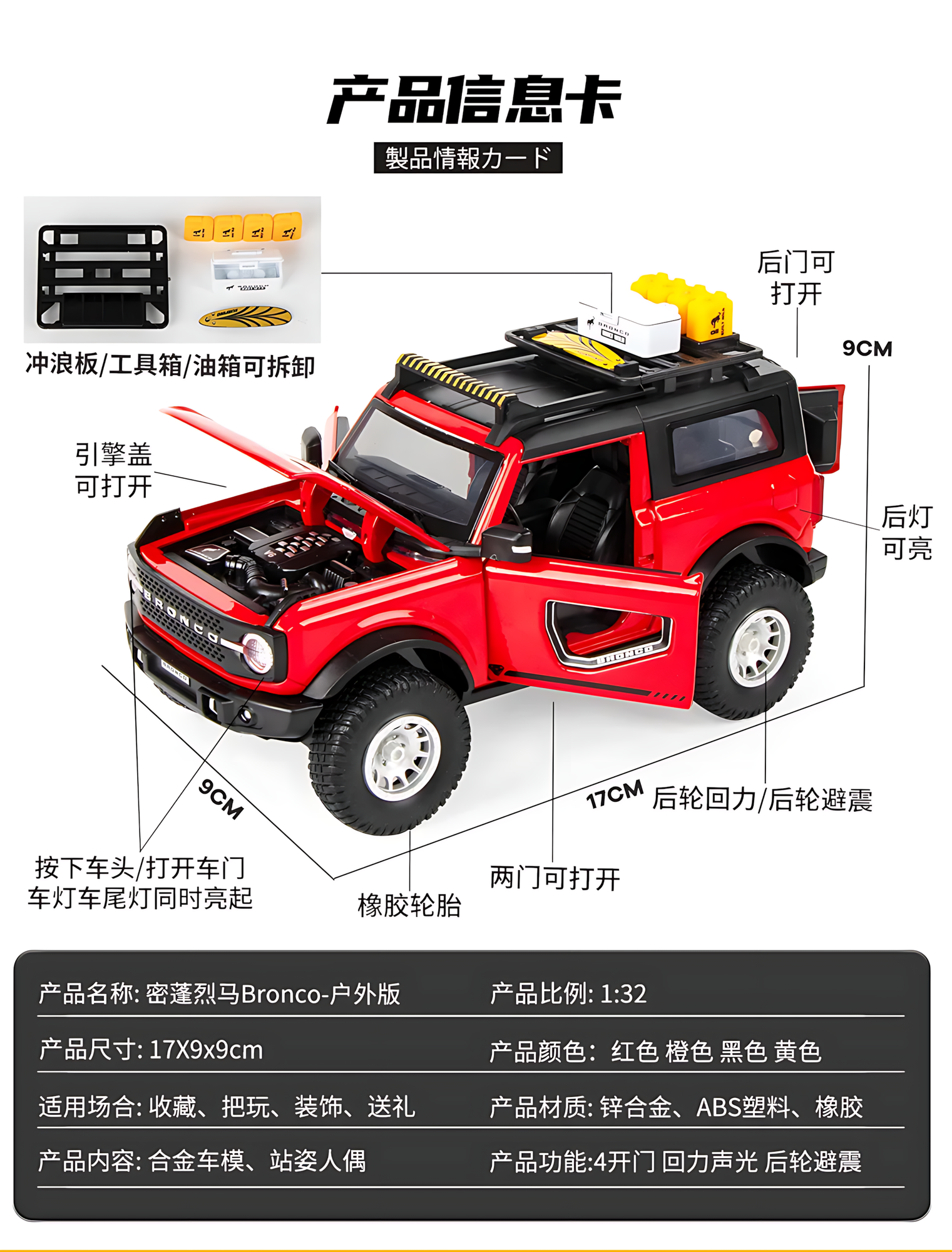 Внедорожник Ford Bronco "Lima", заводной, металл/пластик/резина, масштаб 1:32