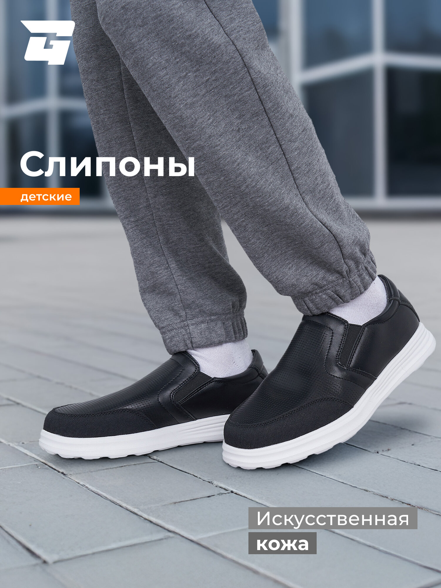 Слипоны GLOBALGYM