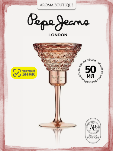 Изображение товара Парфюмерная вода Pepe Jeans "For Her", Eau De Parfume, 50 мл