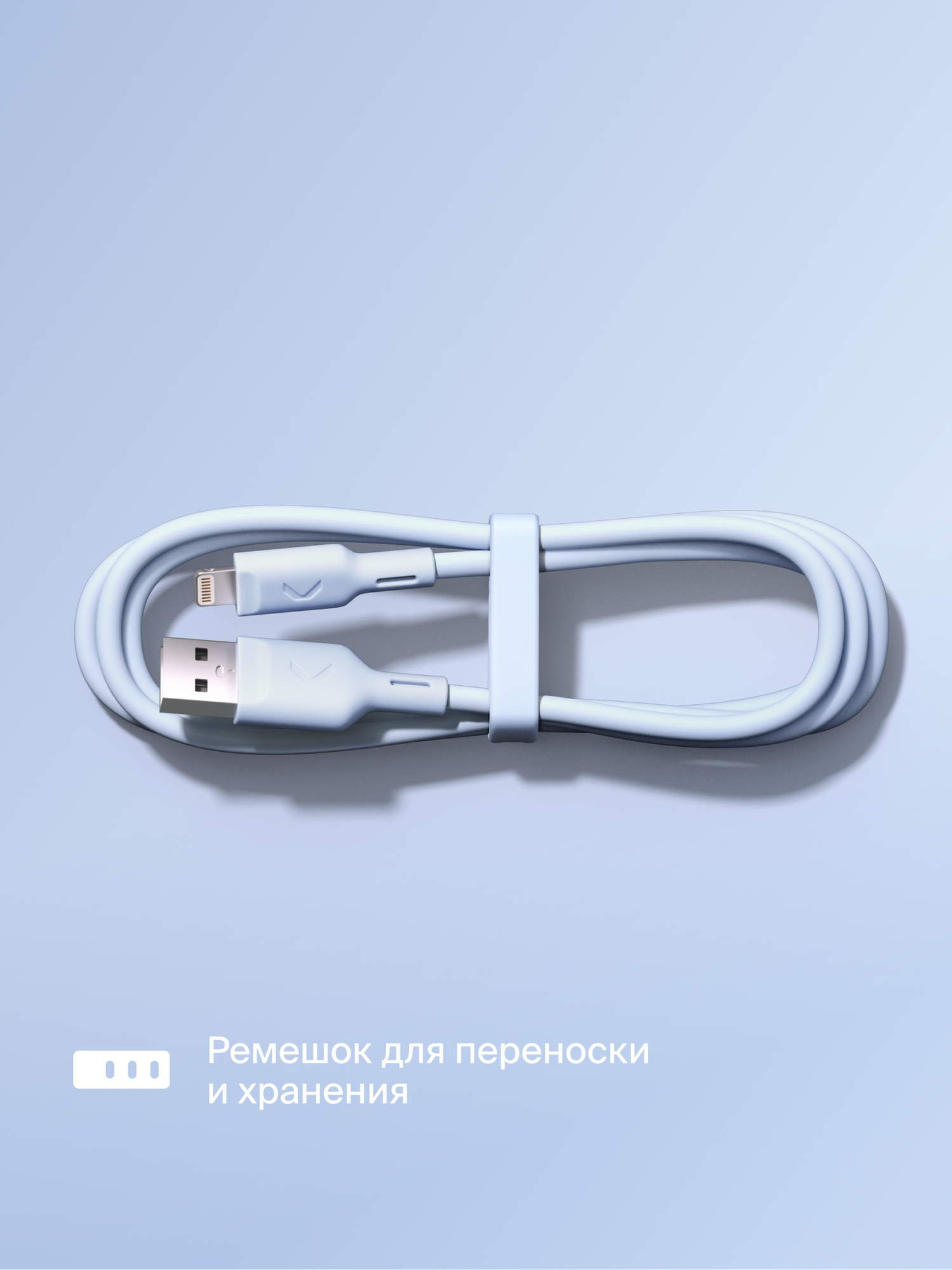 Кабель COMMO Jelly USB Type-A - Lightning MFI, 1,2 м Голубой — фото 1