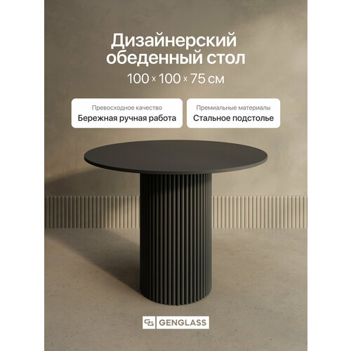 фото Gen group стол обеденный круглый trubis wood d100 см черный с металлическим подстольем genglass