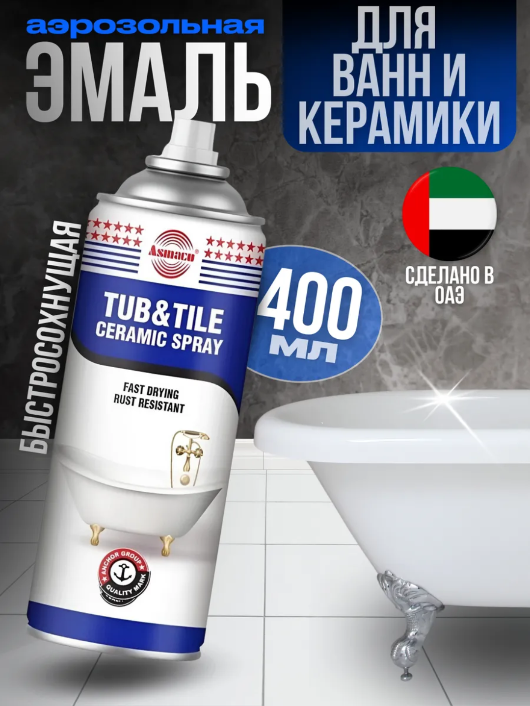 Аэрозольная эмаль "Нет бренда", для ванн, керамики, белая, 400мл