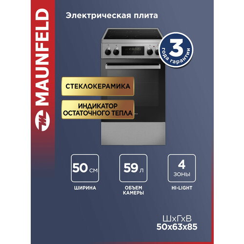 Электрическая стеклокерамическая плита MAUNFELD MEC511CS09TD