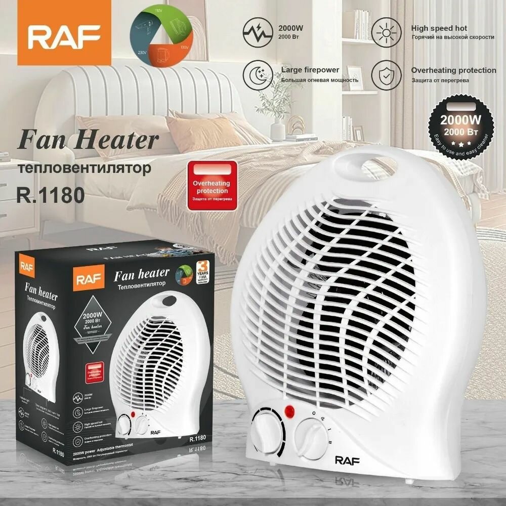 Тепловентилятор Fan heater RAF R.1180