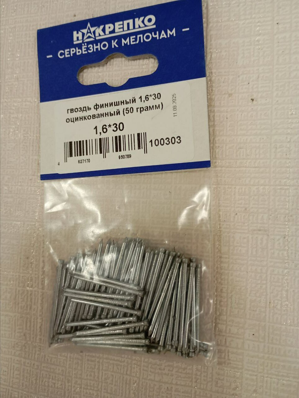 Гвоздь финишный 16*30 оцинкованный 