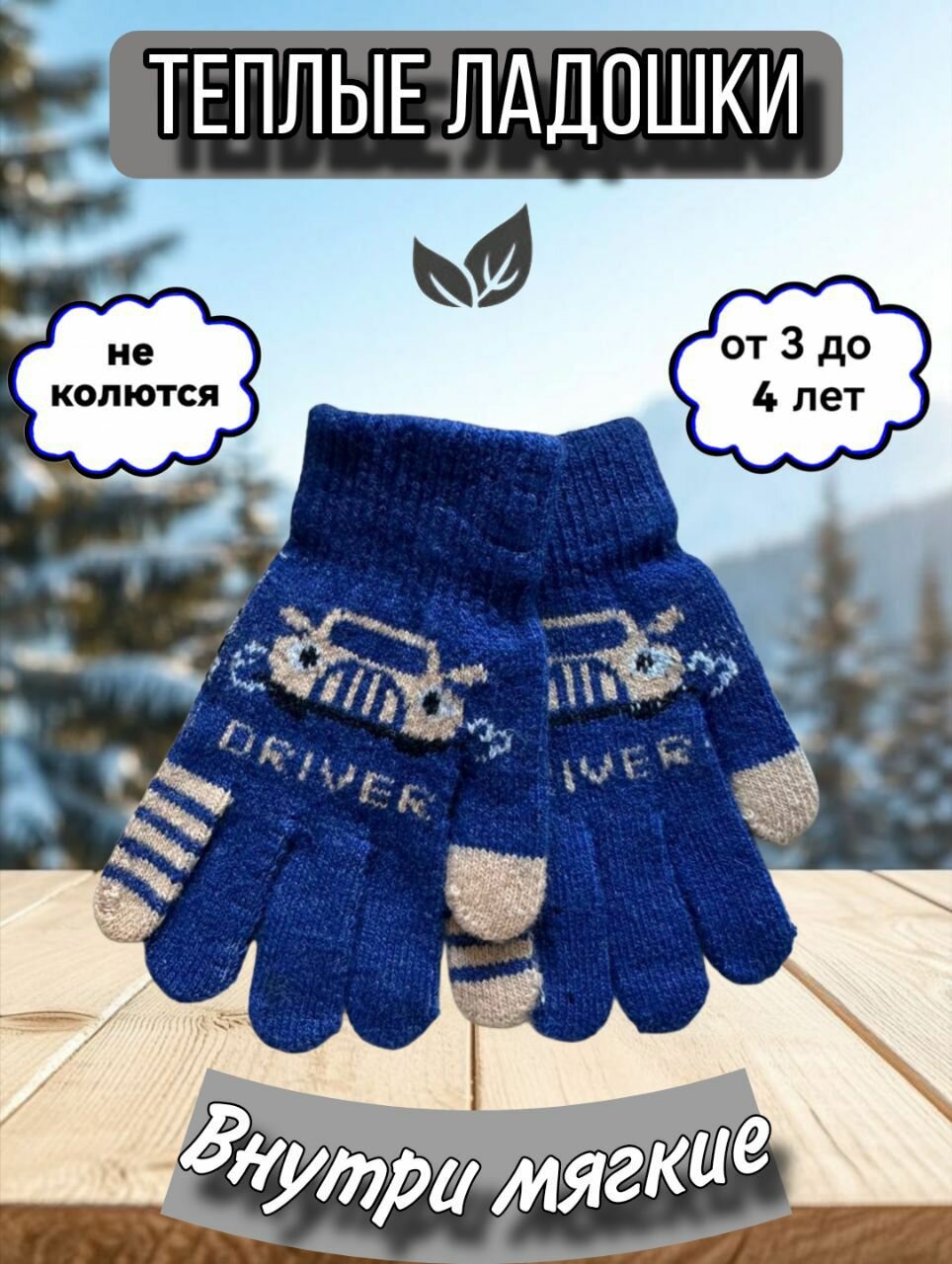 Перчатки  для мальчиков размер 13 сине-голубой