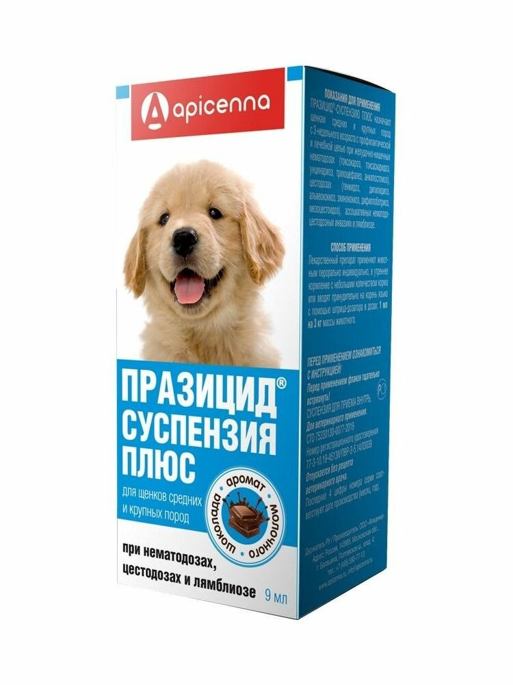 Apicenna празицид плюс суспензия антигельминтнaя для щенков средних и крупных пород, фл.9мл