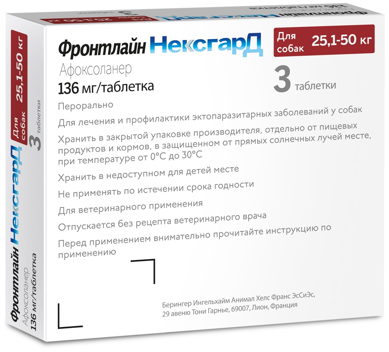 Фронтлайн НексгарД (XL) 25-50кг 3 шт. в уп, 1 уп. — фото 1