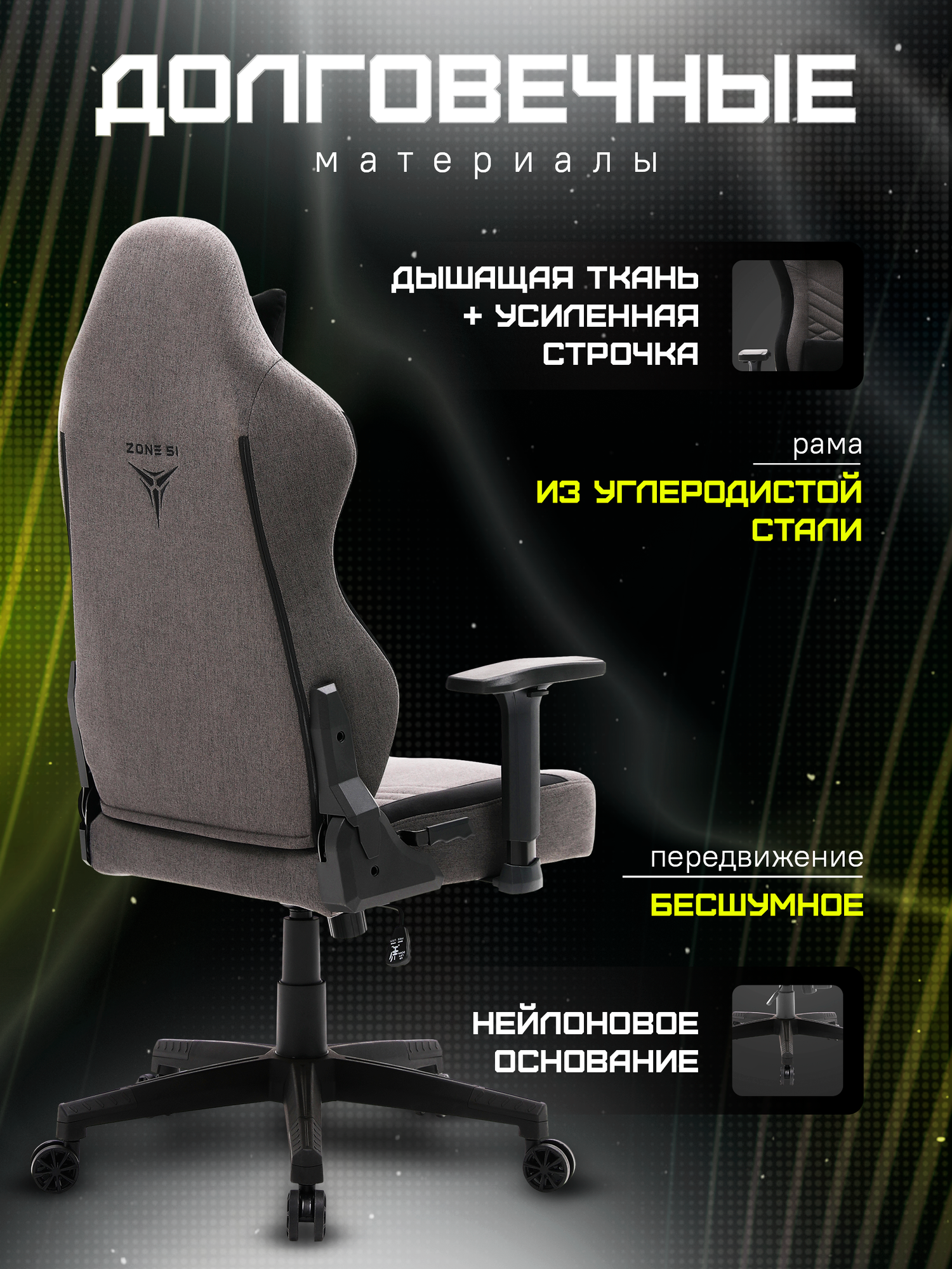 Игровое кресло компьютерное ZONE 51 BASTION Grey, серый, текстиль — фото 1