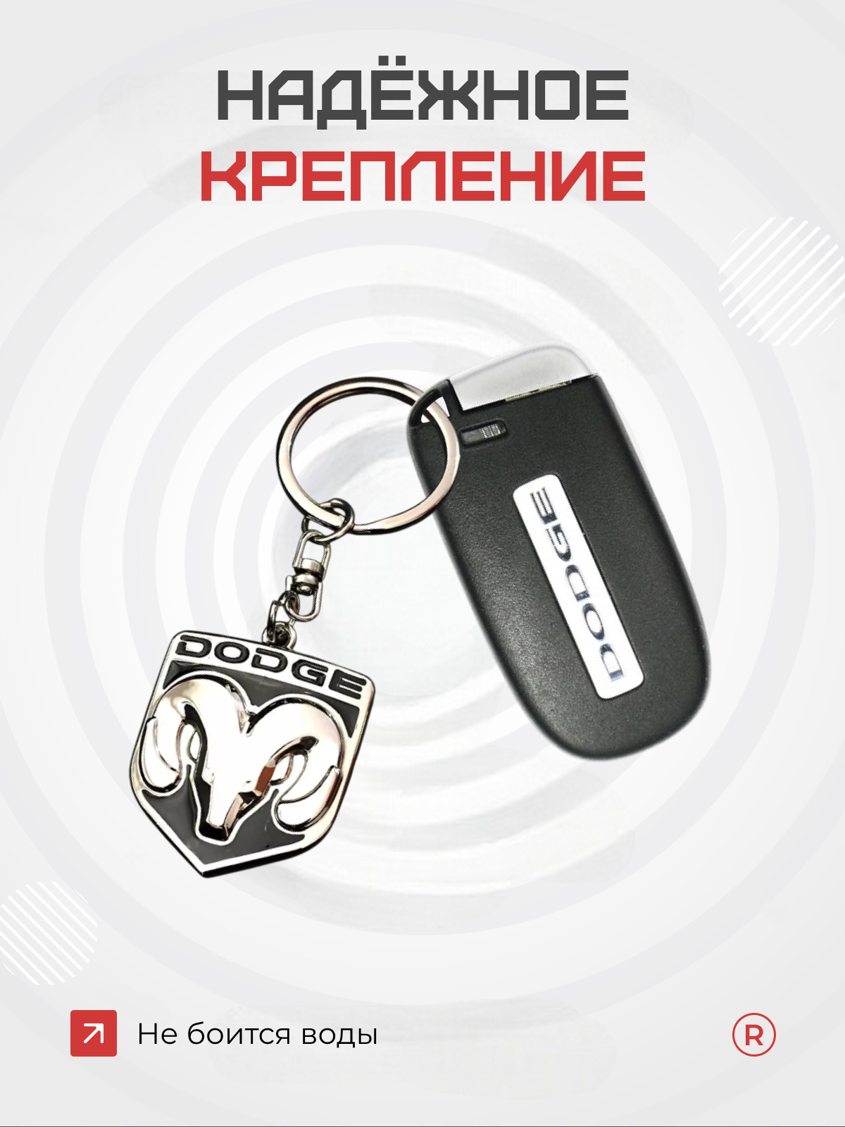 Брелок remove — фото 1