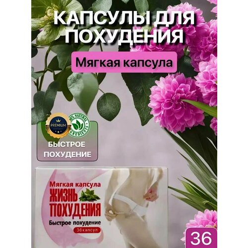 Жиросжигатель комплекс капсул