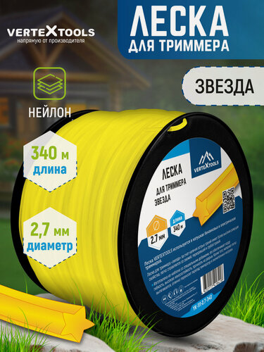 Изображение товара Леска для триммера VertexTools 2,7 мм 340м звездочка, бобина