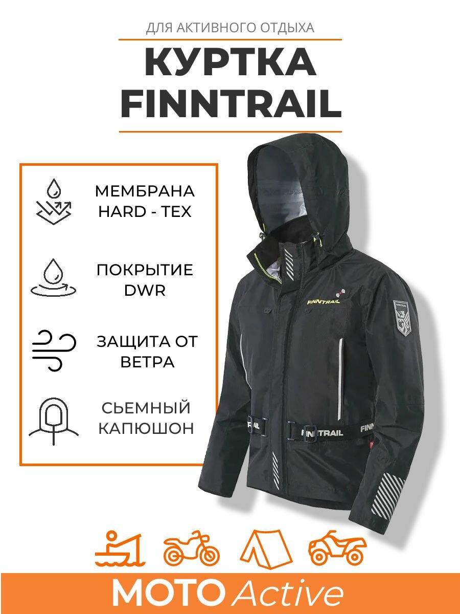 Куртка мужская Finntrail Mudway 2010