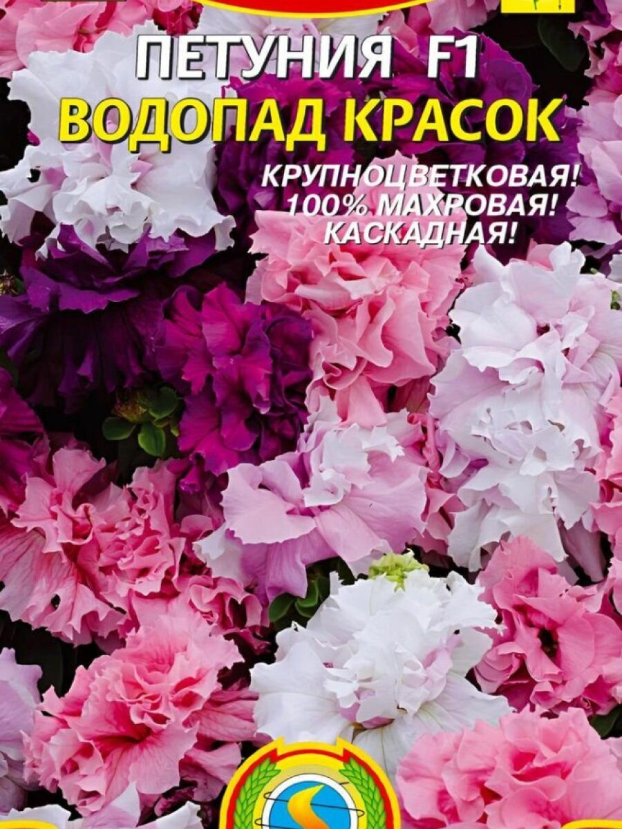 Петуния Водопад Красок F1 10 шт Плазменные семена