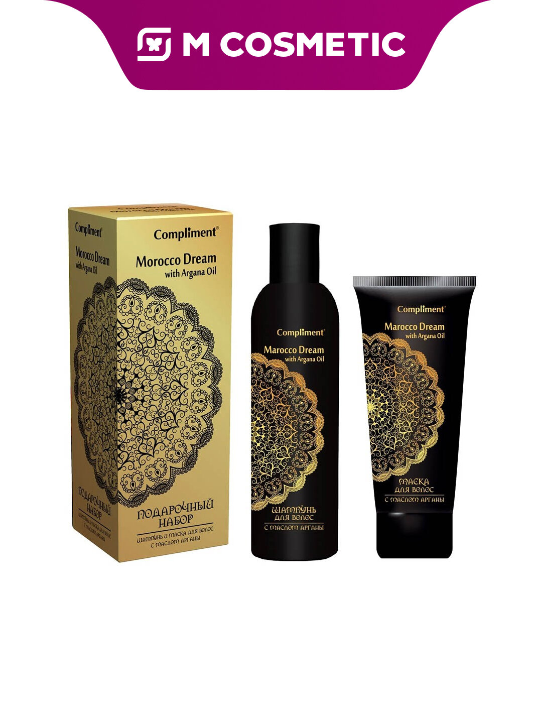 Набор косметики Compliment Morocco Dream, шампунь 250 мл + маска для волос 200 мл
