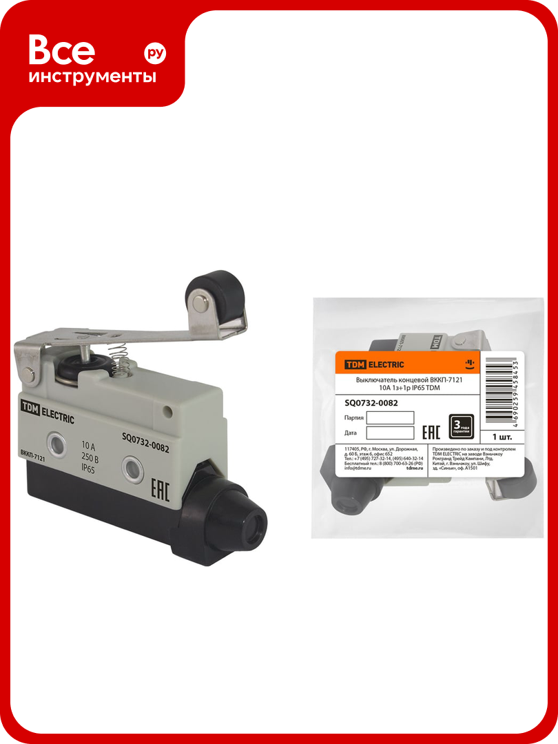 Концевой выключатель TDM ВККП-7121 10А 1з+1р IP65 SQ0732-0082