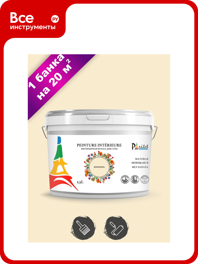 Интерьерная краска Paritet 2 5 л  шампань PDRMC 03