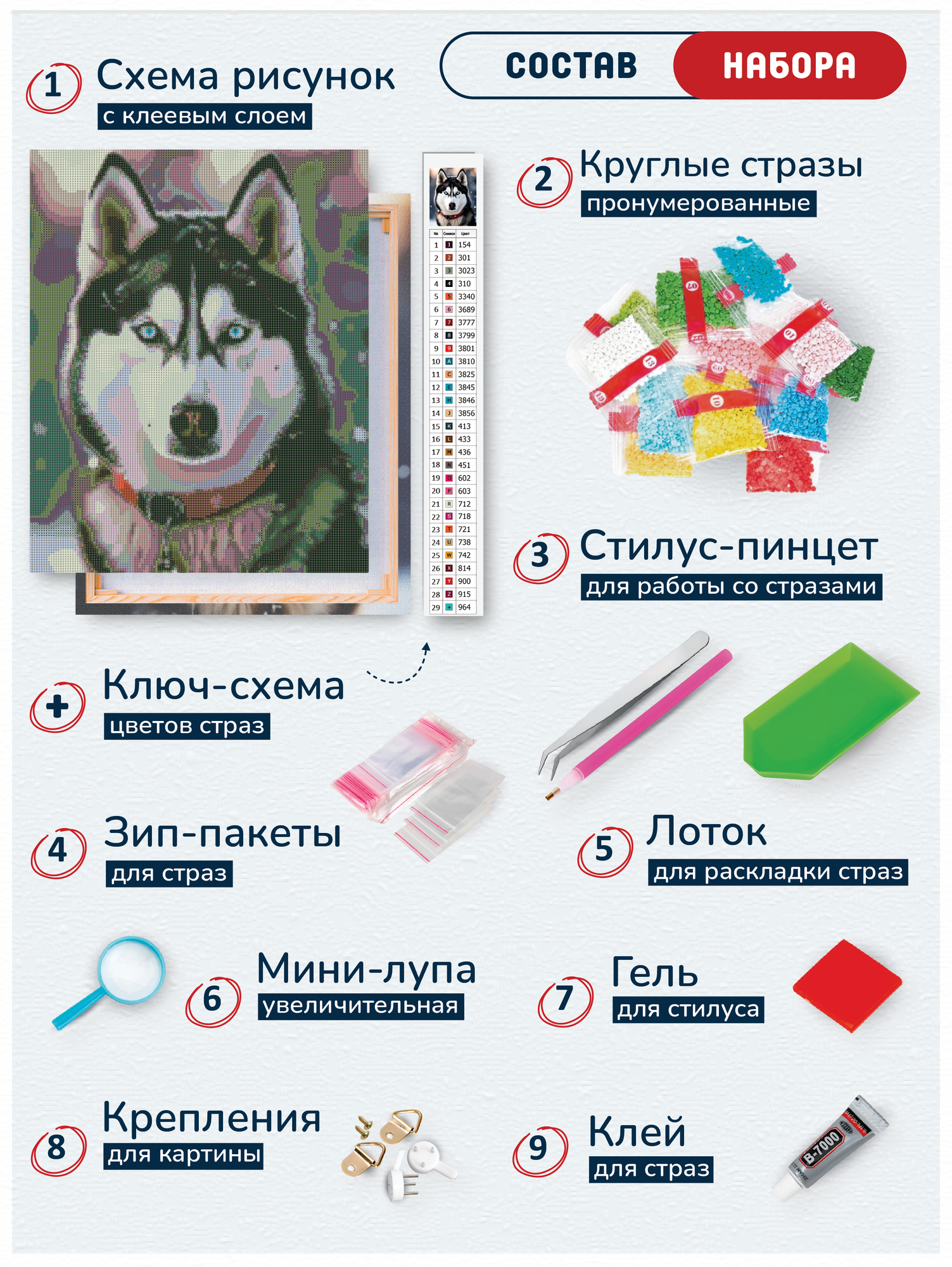 Алмазная мозаика 40х50 на подрамнике картина стразами алмазная вышивка хаски — фото 1