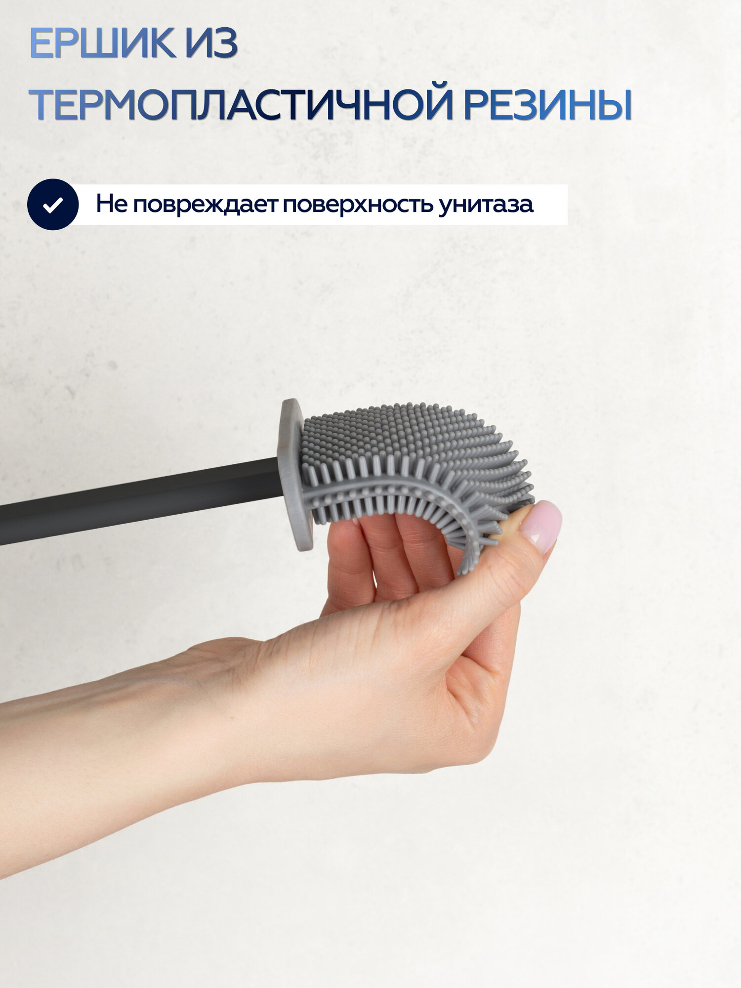 Ершик для унитаза Bauheim , подвесной, силикон, пластик, черный — фото 1