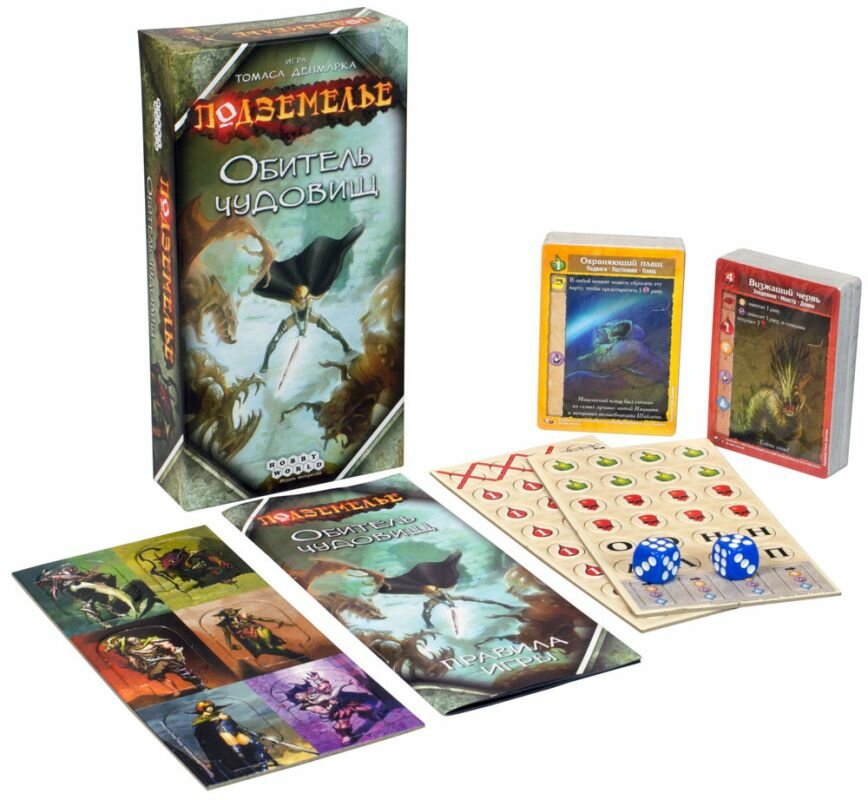 HOBBY WORLD Настольная игра Подземелье. Обитель чудовищ от 1 до 4 игроков — фото 1