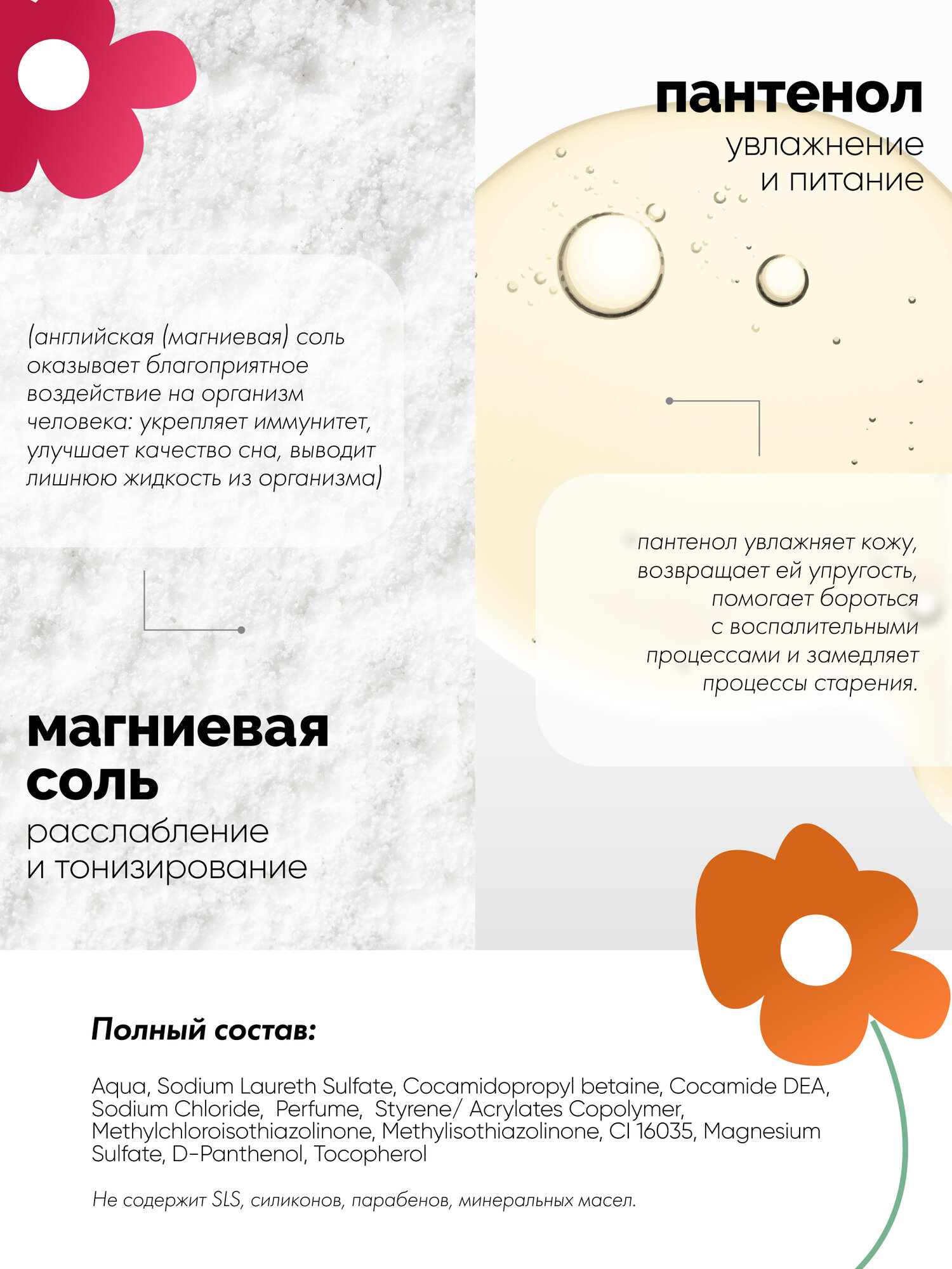 Пена для ванной "Солюшка" Английская соль с ароматом Дыни, 1 л — фото 1