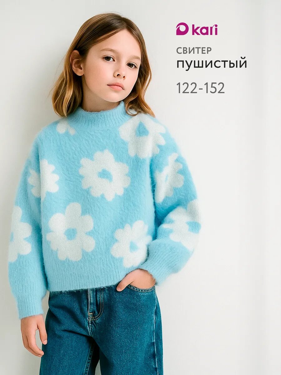 Джемпер kari размер 8-9 голубой