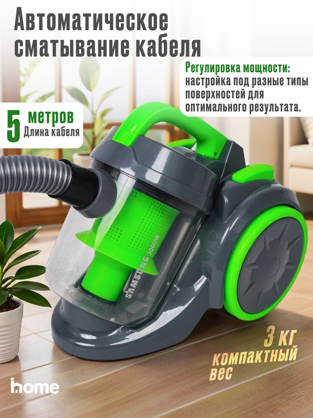 Пылесос Samsung Brake PSS-420, без мешка, мощность всасывания 2300Вт