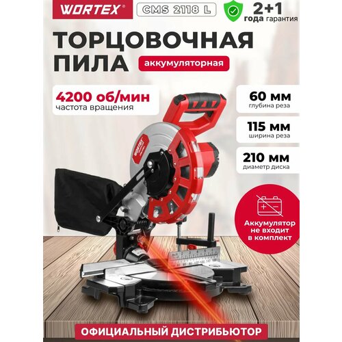 фото Пила торцовочная аккумуляторная wortex сms 2118 l all1 solo (1329458)