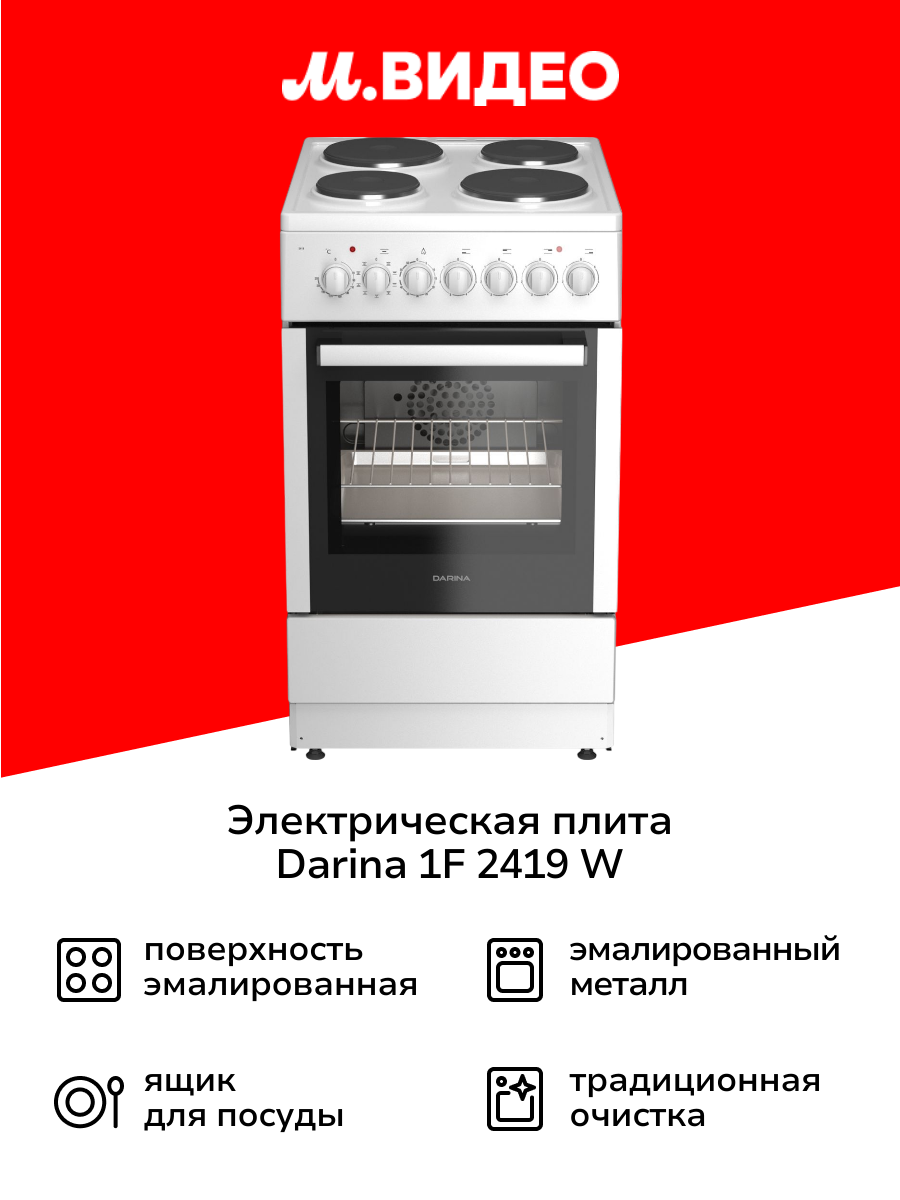 Электрическая плита Darina 1F 2419 W