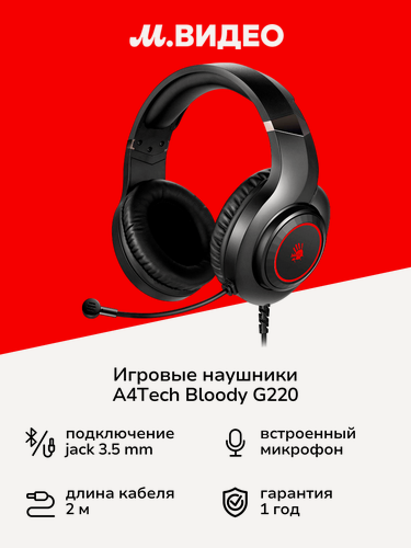 Изображение товара Игровые наушники A4Tech Bloody G220
