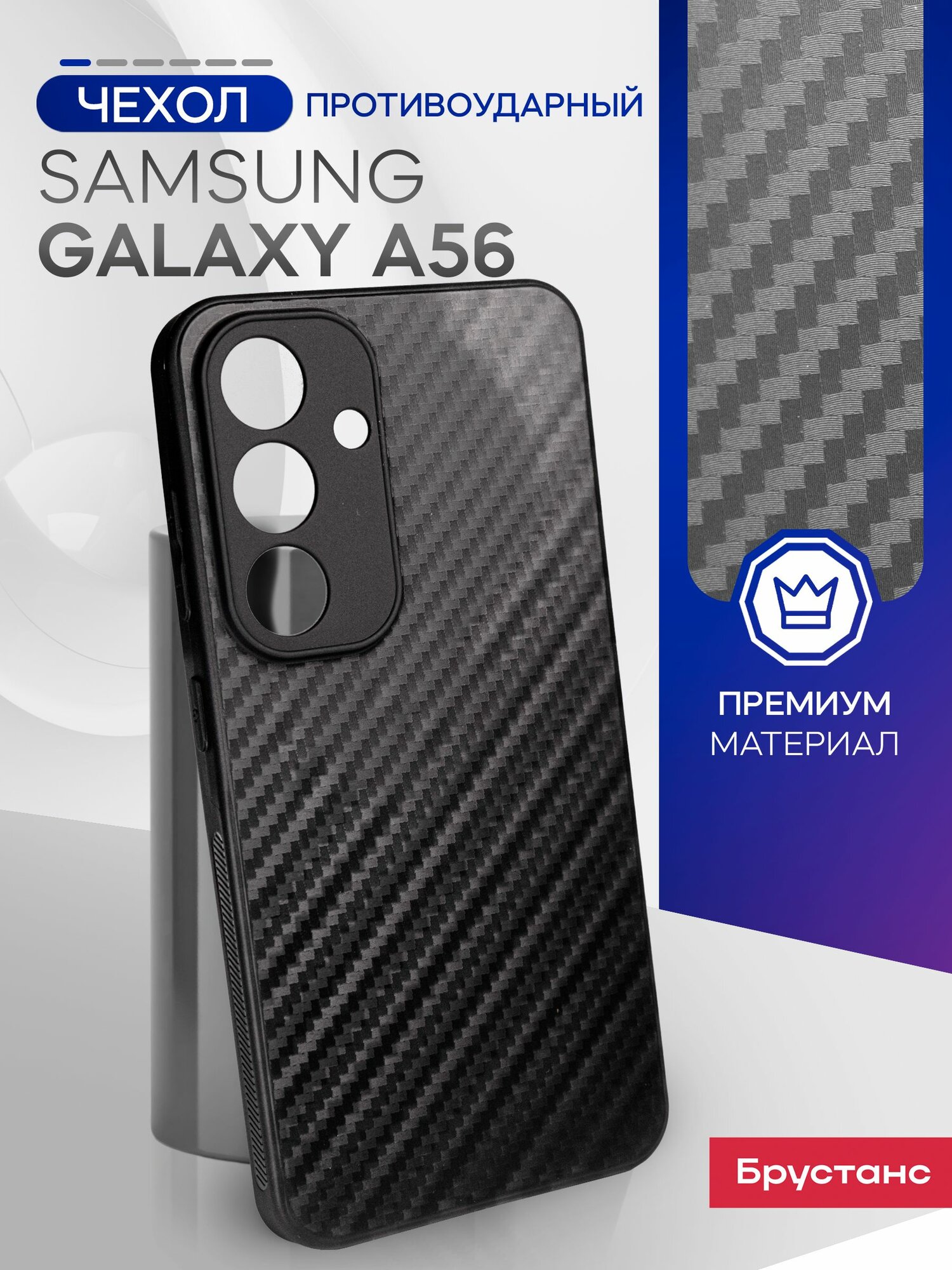 Чехол на Samsung A56