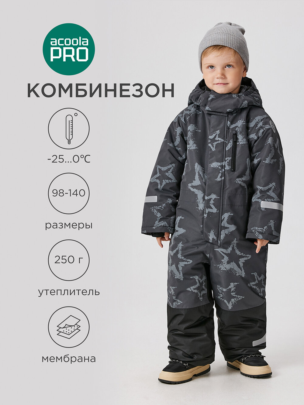 Комбинезон утеплённый Acoola размер 116  темно-серый