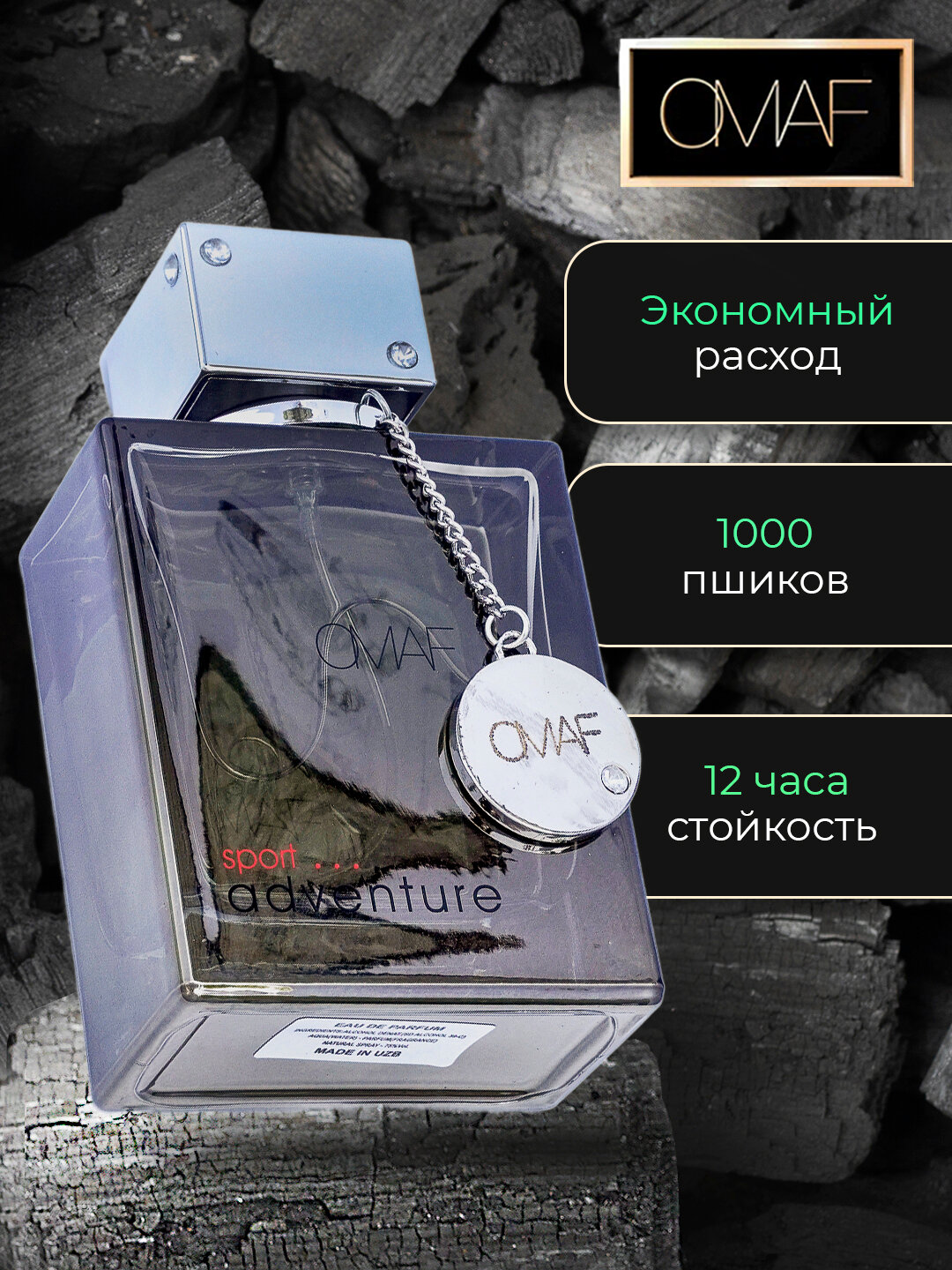 Парфюмерная вода Adventure OMAF Sport, унисекс, древесно-цветочные ноты, спрей, 105 мл