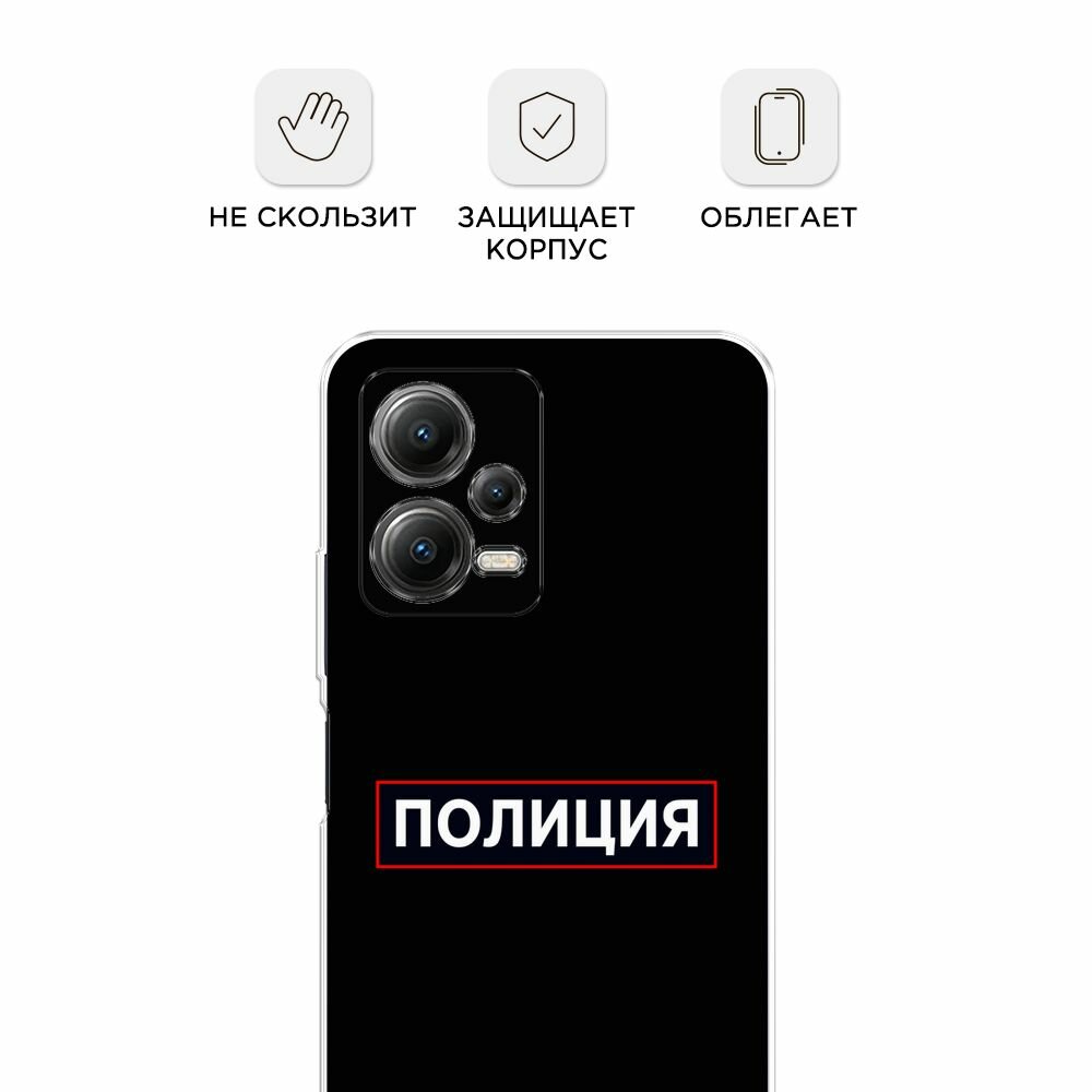 Чехол на Xiaomi Poco X5 5G / Сяоми Поко X5 5G с принтом "Police logo" — фото 1