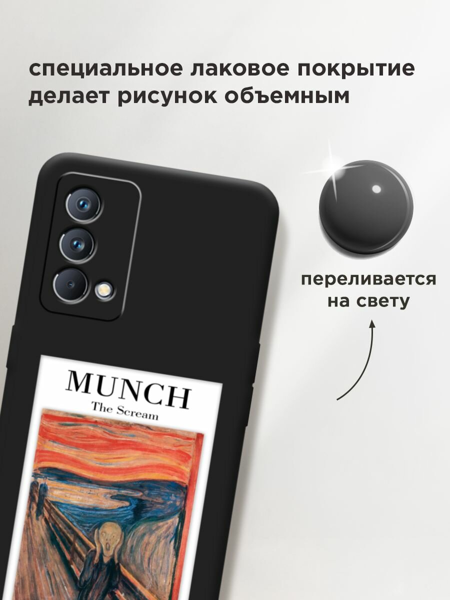 Чехол на Realme GT Master Edition / Реалми GT Master Edition с принтом "Munch 2" — фото 1