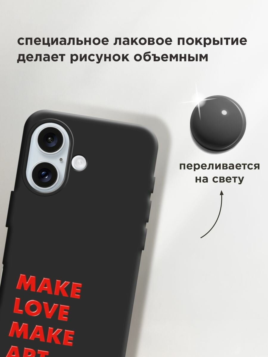 Чехол на Apple iPhone 16 / Айфон 16 с принтом "Make art 1" — фото 1