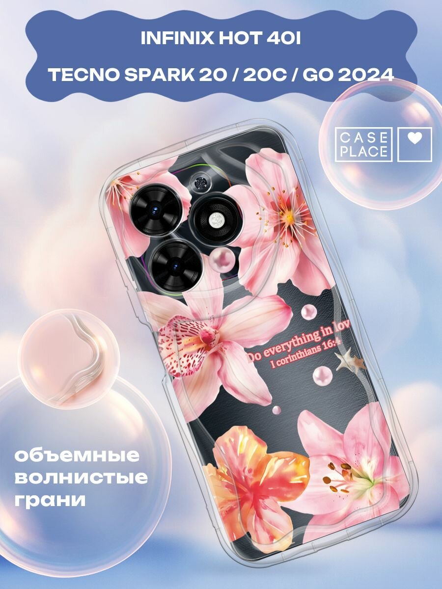 Чехол на Tecno Spark Go 2024/Spark 20C / Текно Спарк Го 2024/Спарк 20C с принтом "Тропические соцветия"